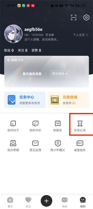 库洛区国际版下载(库街区)
